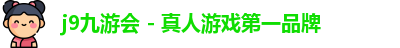 j9数字站